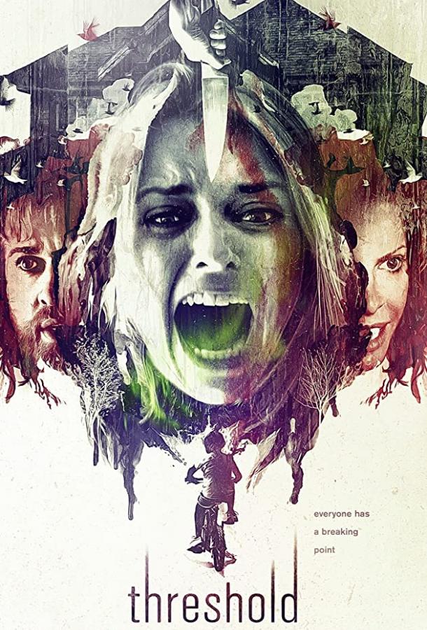 Порог (2016) 