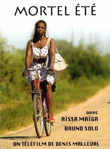 Смертельное лето (2013) 