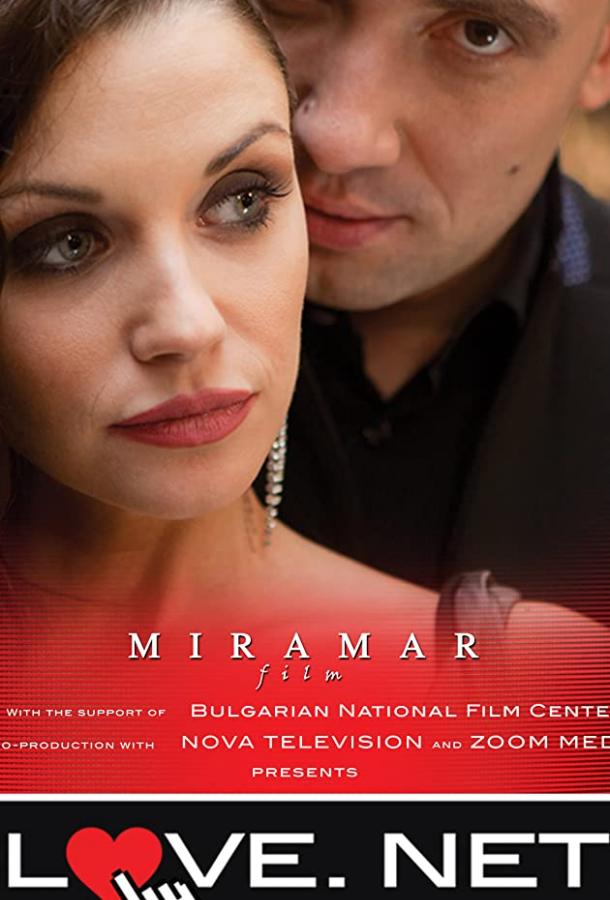 Любовь.нет (2011) 