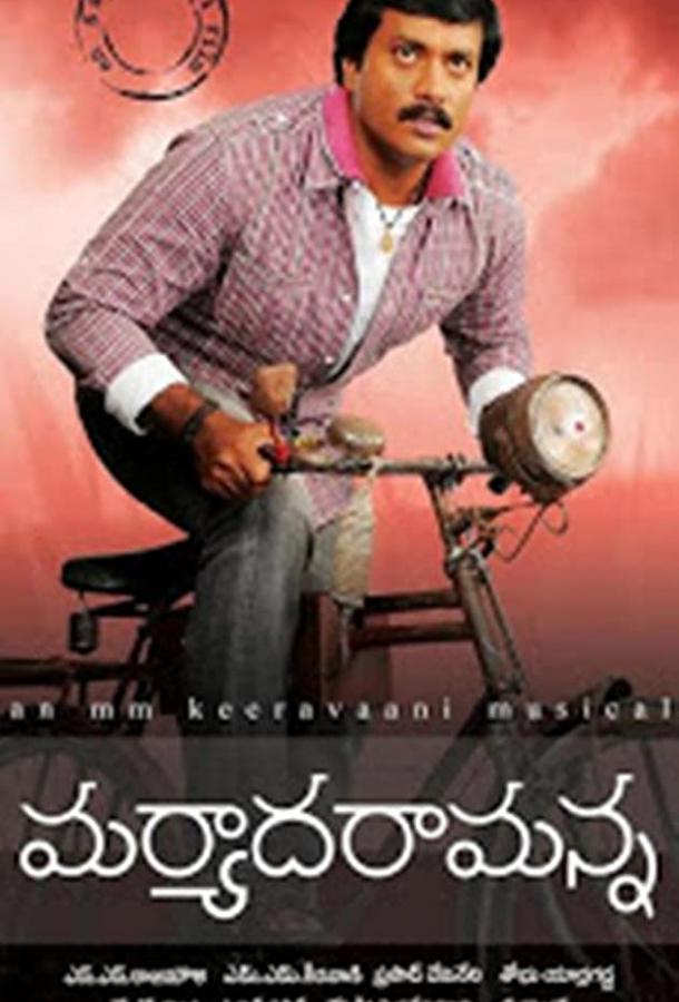 Гостеприимство (2010) 