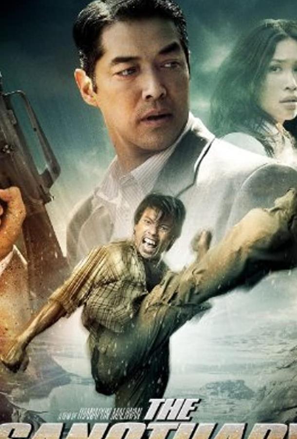 Святыня (2009) 