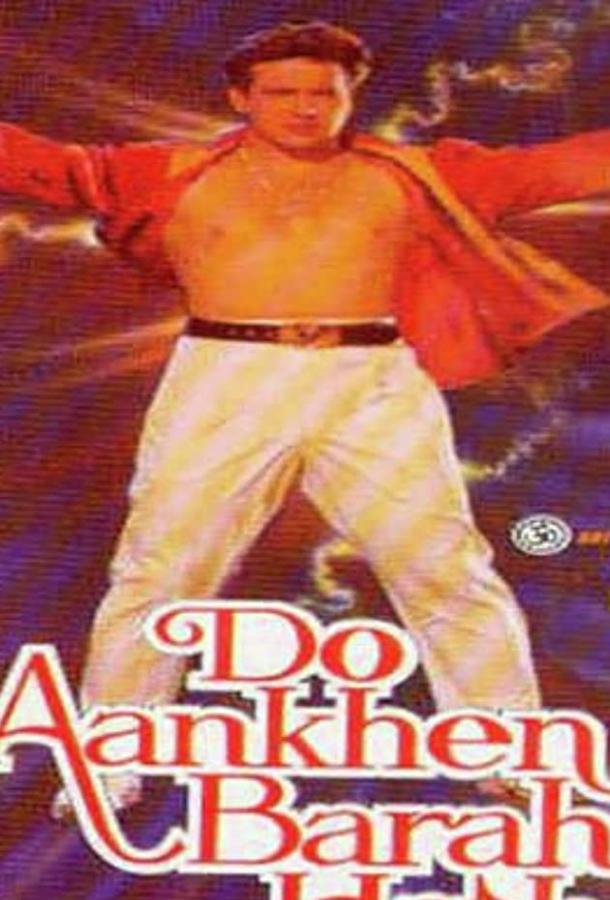 Между двух огней (1997) 