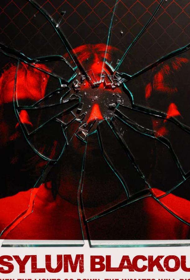 Инцидент (2011) 