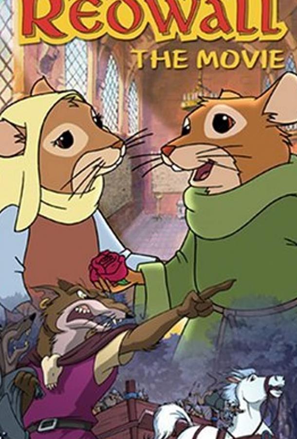 Рэдволл: Фильм (ТВ) (2000) 