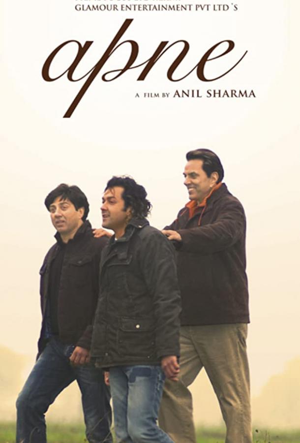 Родные люди (2007) 