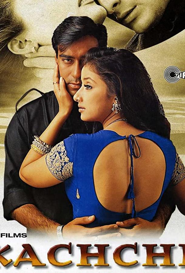Братские узы (1999) 