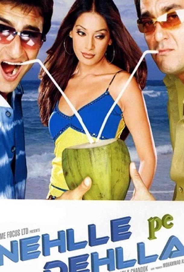 Отпетые мошенники (2007) 