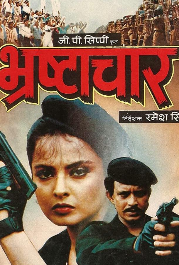 В тени закона (1989) 