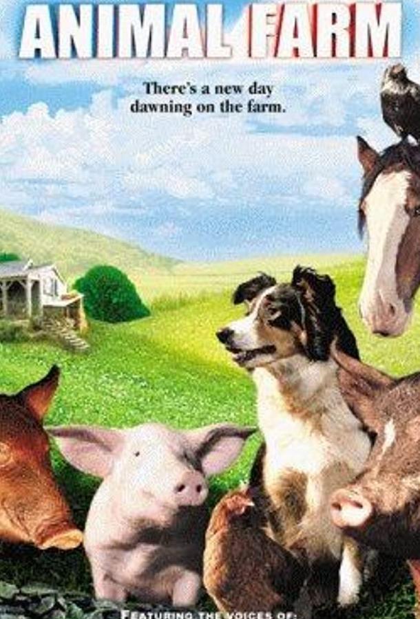 Скотный двор (ТВ) (1999) 