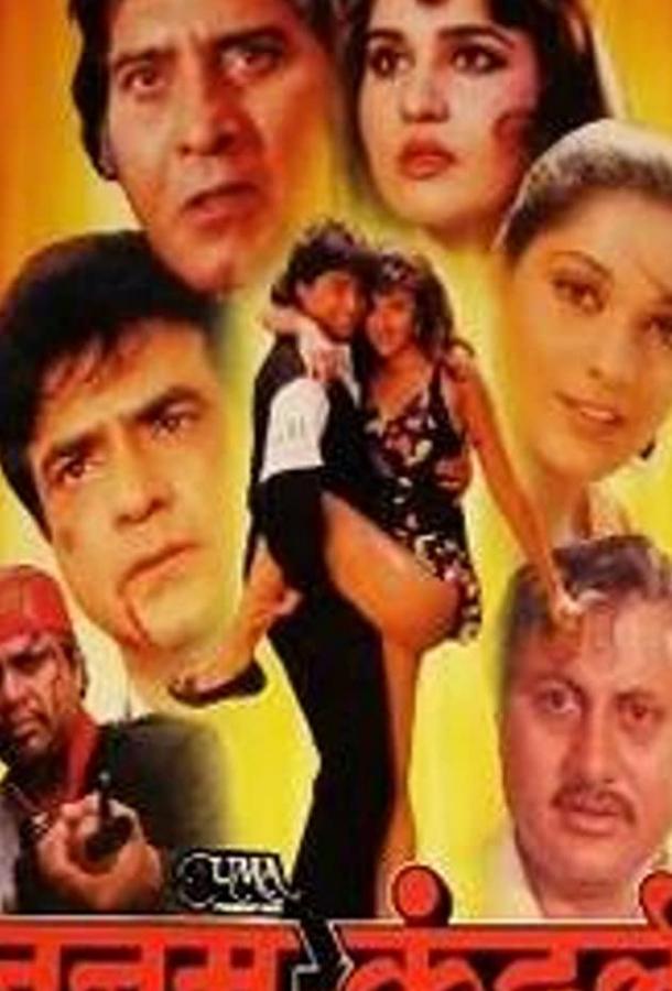 От судьбы не уйдешь (1995) 