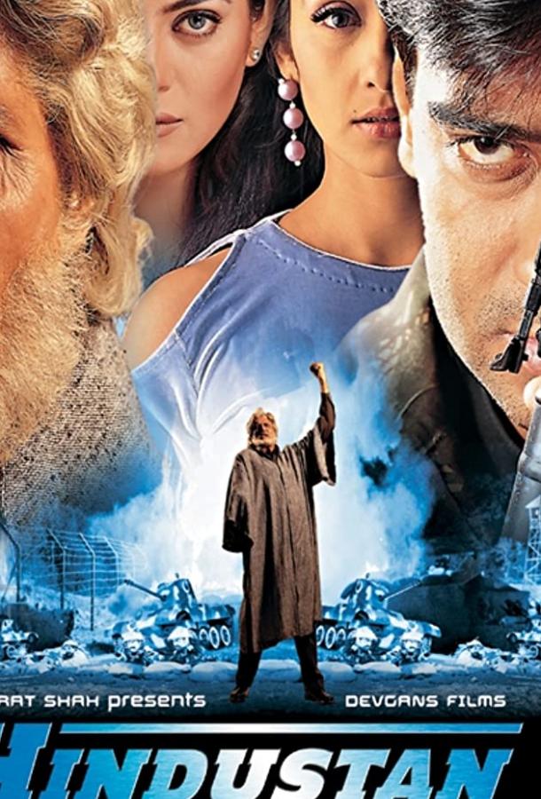 Диверсант (1999) 