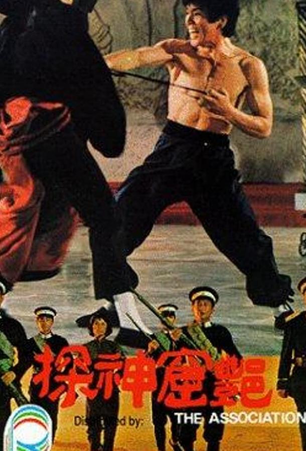 Ассоциация (1974) 