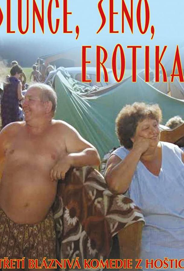 Солнце, сено, эротика (1991) 