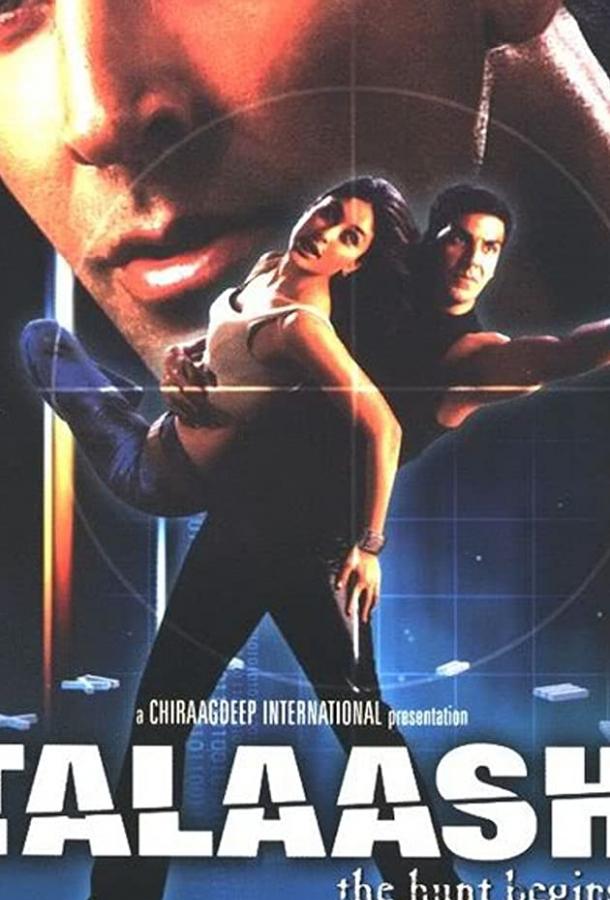 В поисках возмездия (2003) 