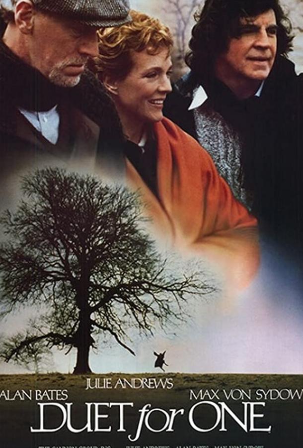 Дуэт для солиста (1986) 