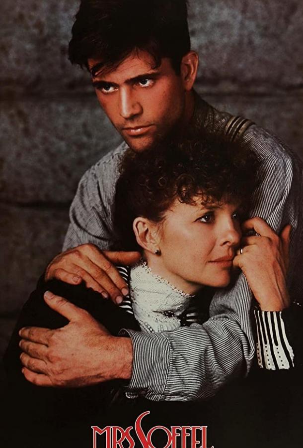 Миссис Соффел (1984) 
