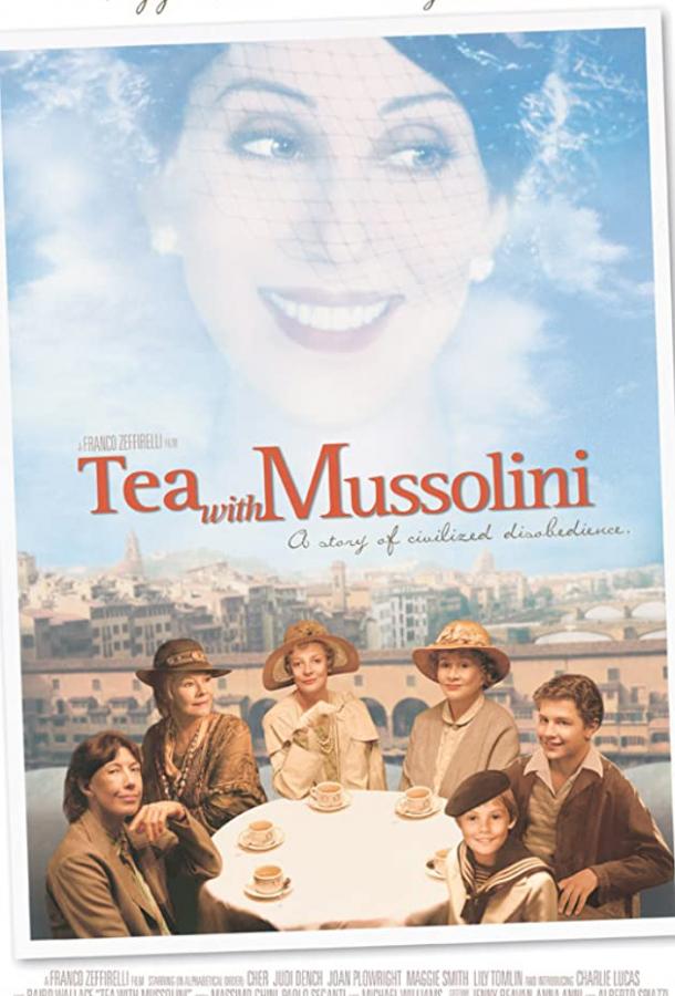 Чай с Муссолини (1999) 