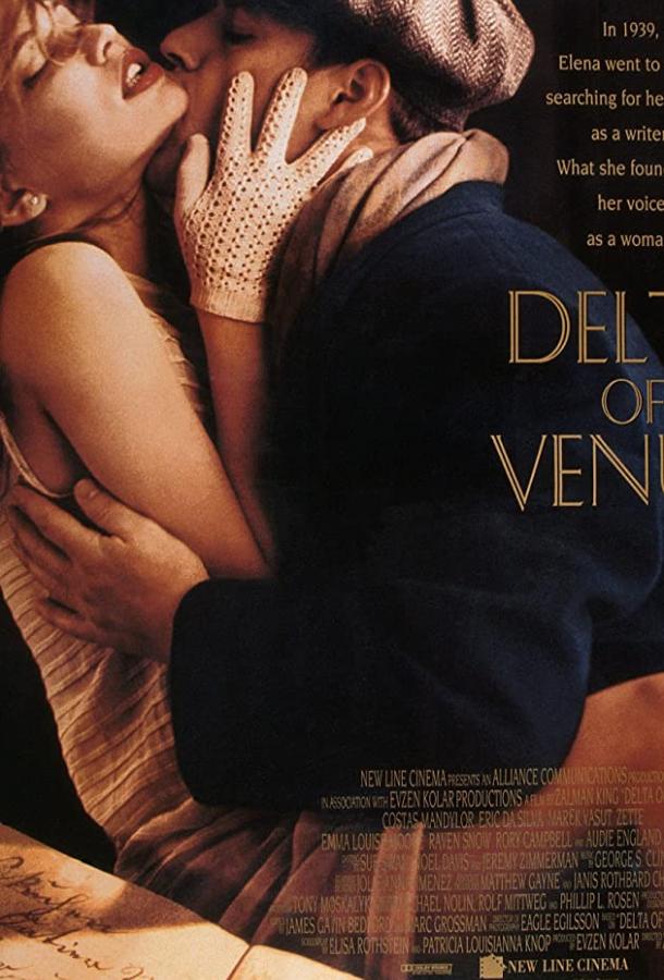 Дельта Венеры (1995) 