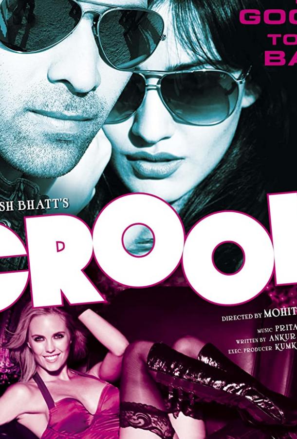 На крючке: Хорошо быть плохим (2010) 