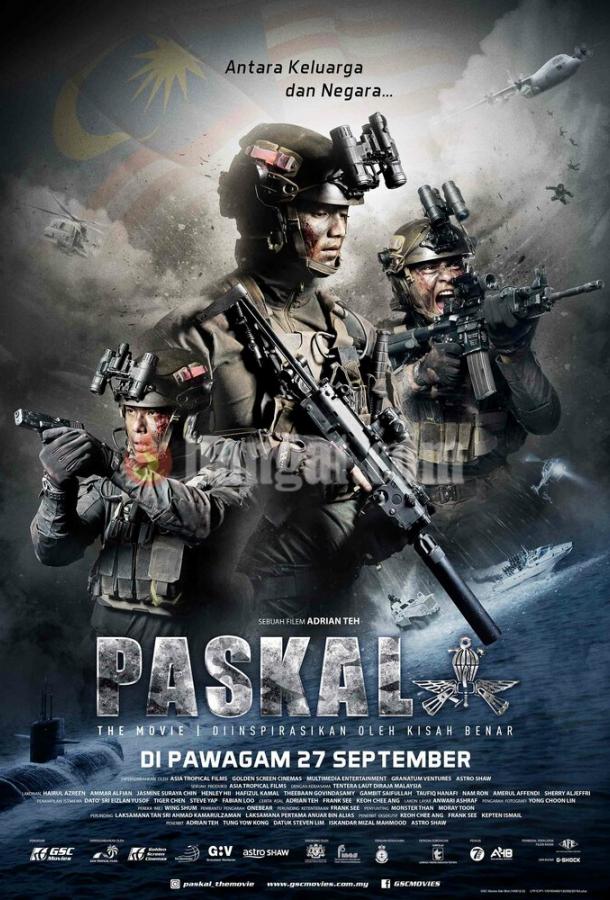Паскаль: Фильм (2018) 