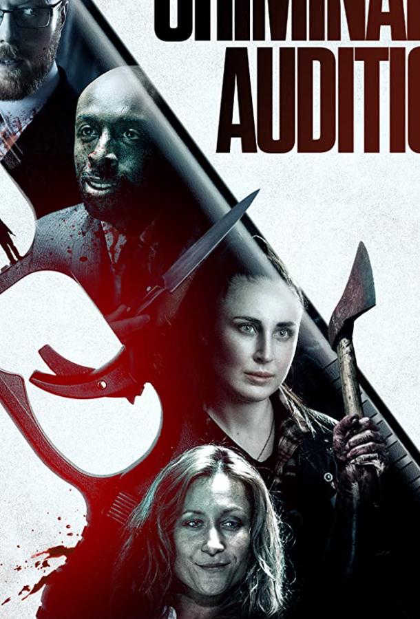 Криминальное прослушивание (2019) 