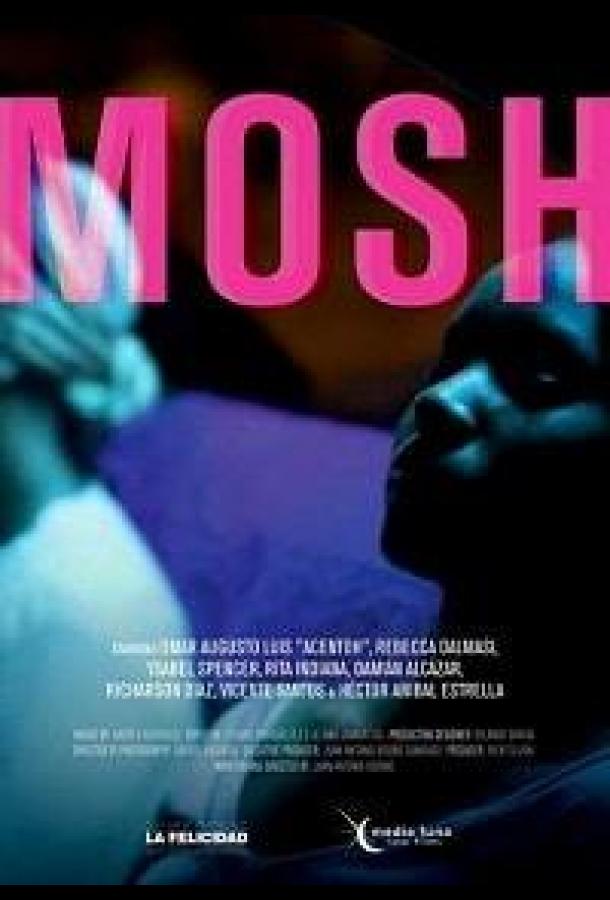 Мош (2019) 