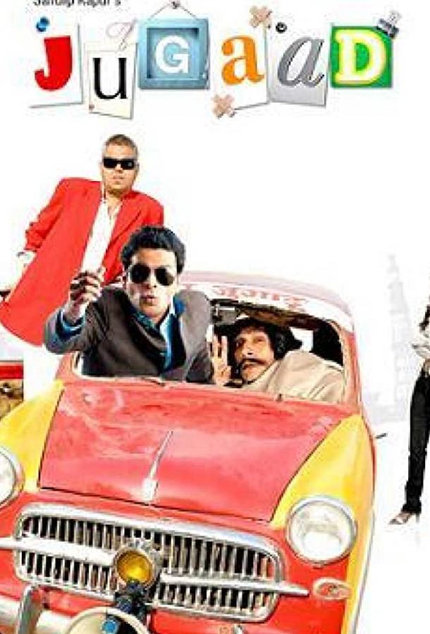 Дело всей жизни (2009) 