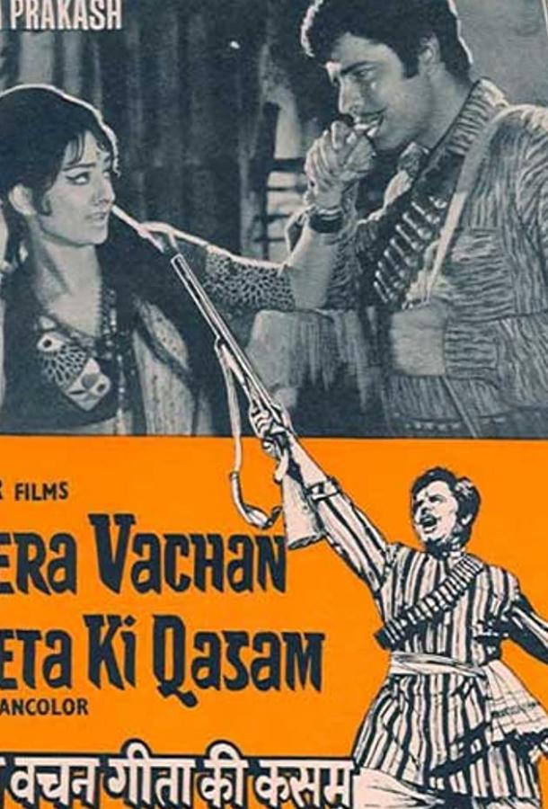 Вера в человечность (1977) 