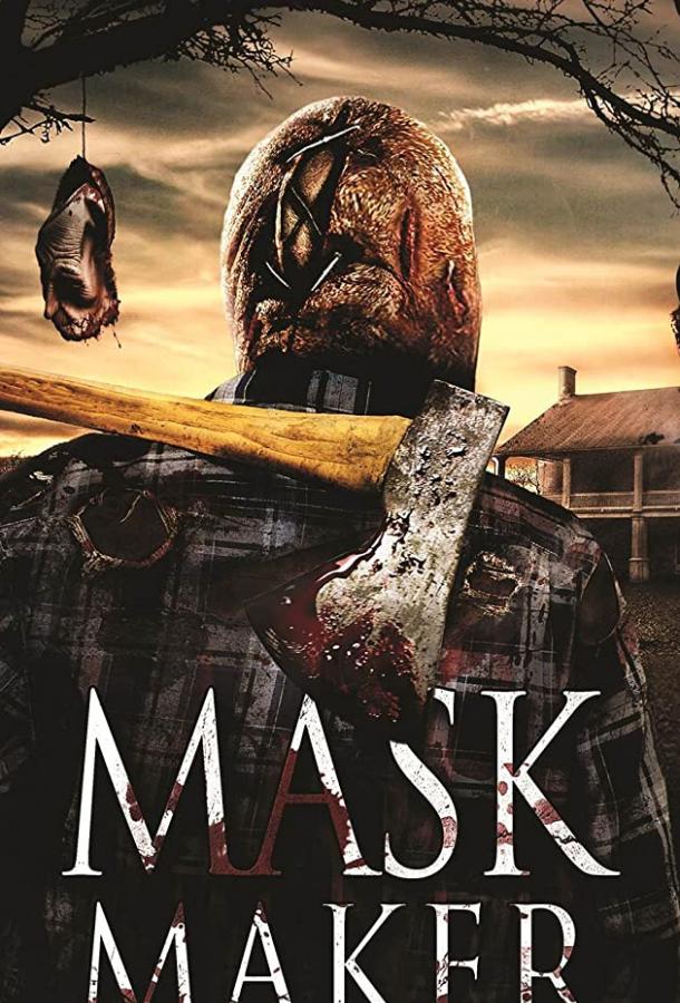 Маскарад (2009) 