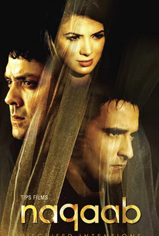 Любовь по чужому сценарию (2007) 