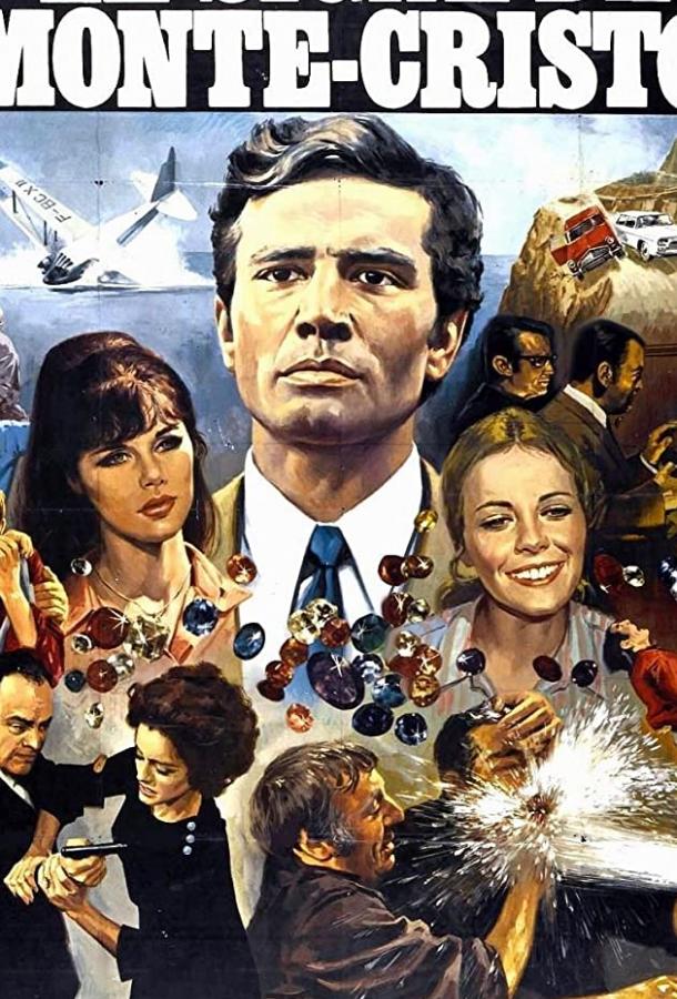 Под знаком Монте-Кристо (1968) 