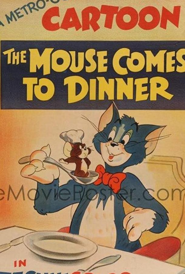 Романтический ужин (1945) 
