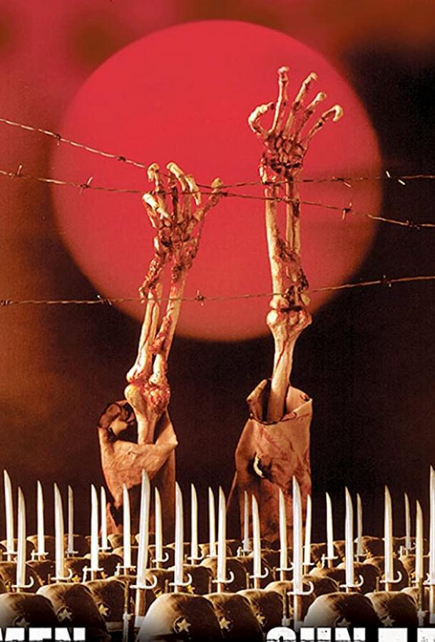 Люди за Солнцем 2: Лаборатория дьявола (1992) 