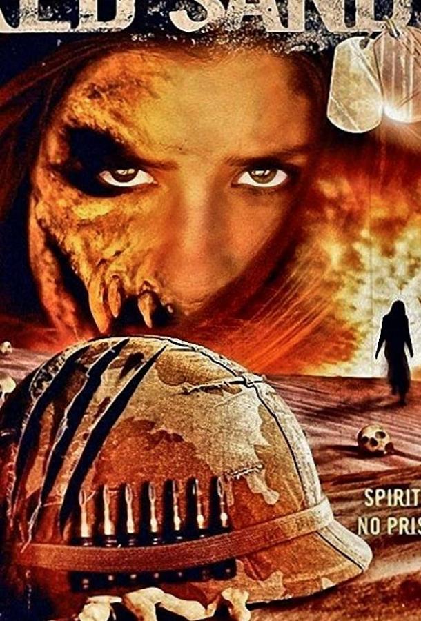 Святилище Красных Песков (2009) 