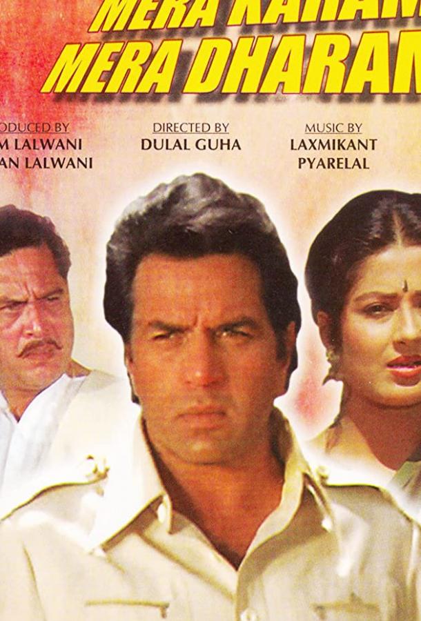 Борьба за идеалы (1987) 
