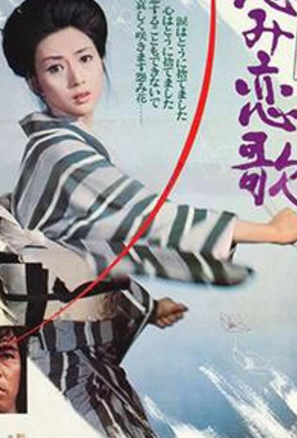 Госпожа Кровавый Снег 2 (1974) 