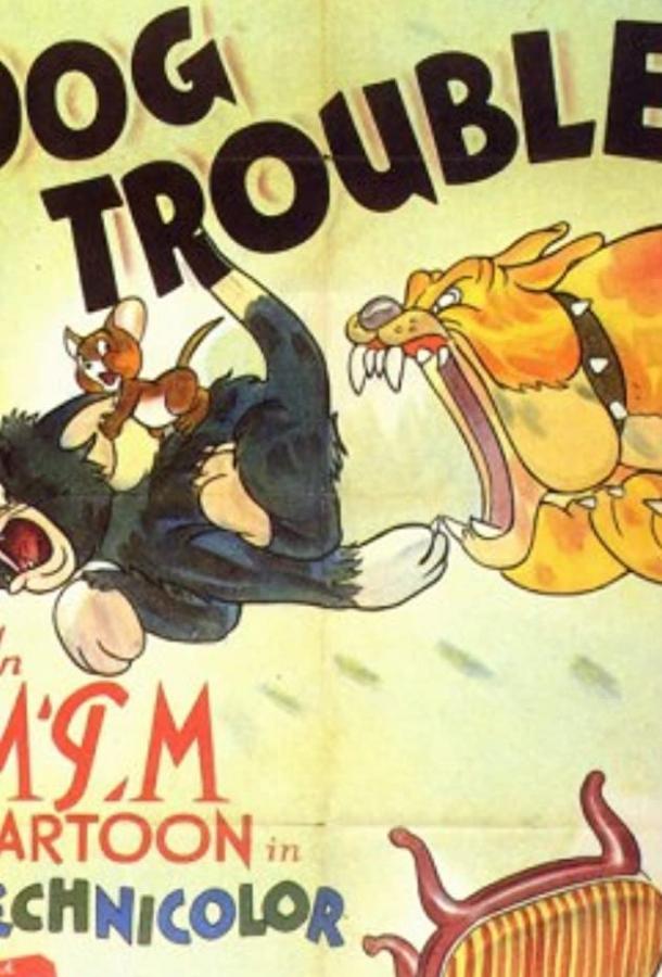 Пес — нам не товарищ (1942) 