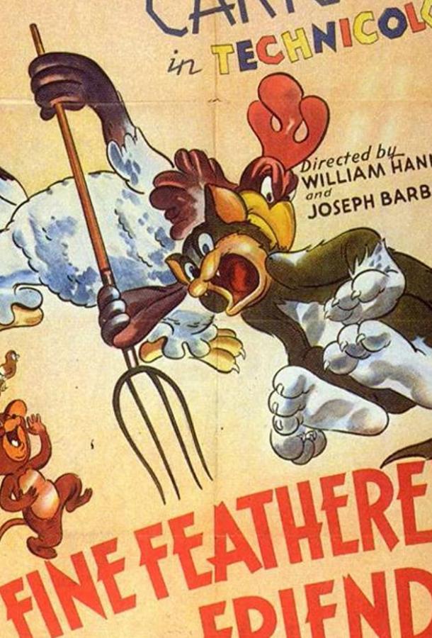 Пернатая заступница (1942) 