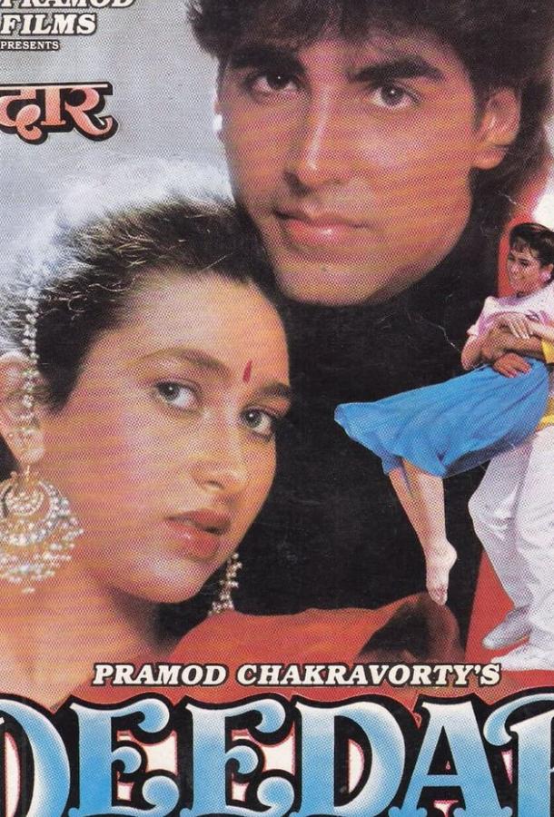Водопад любви (1992) 