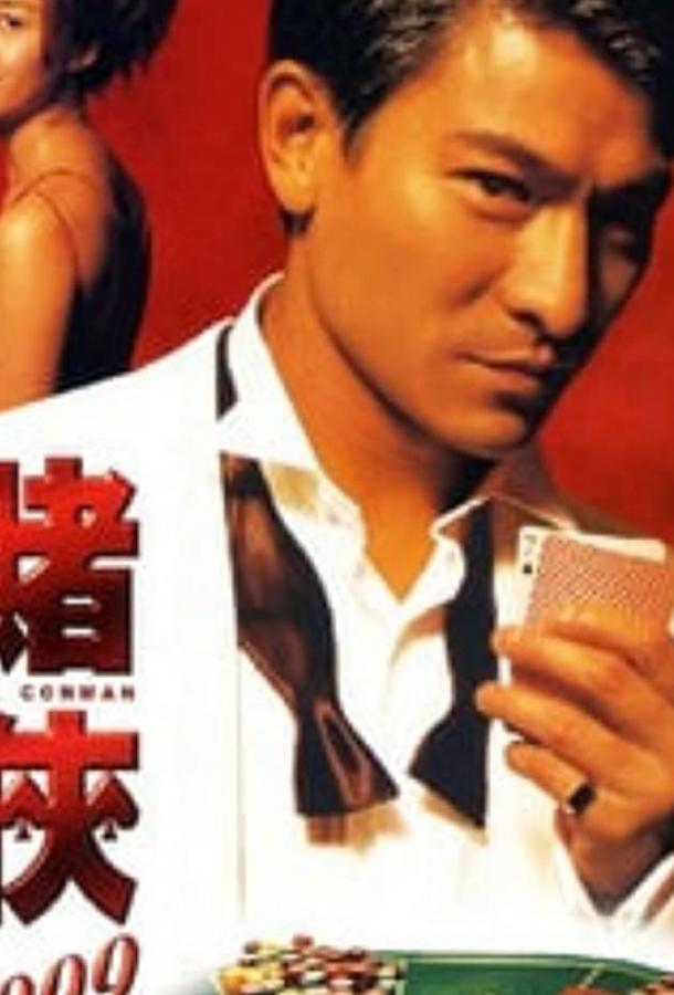Кидала (1998) 