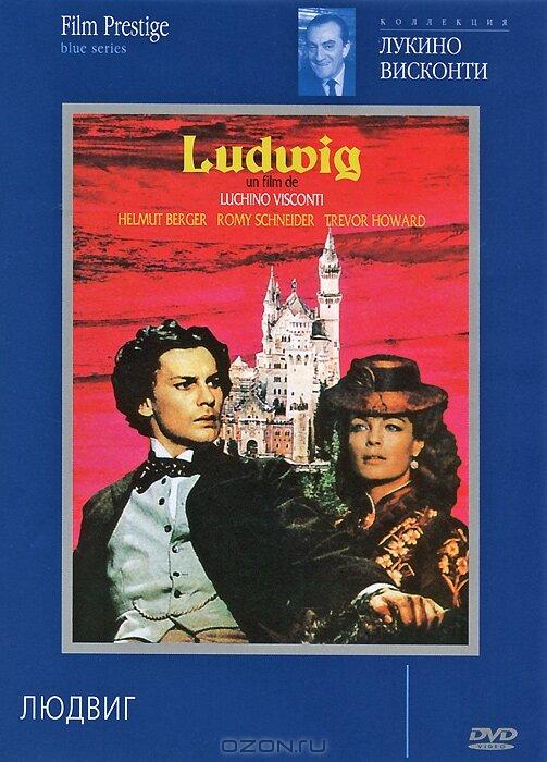 Людвиг (1972) 