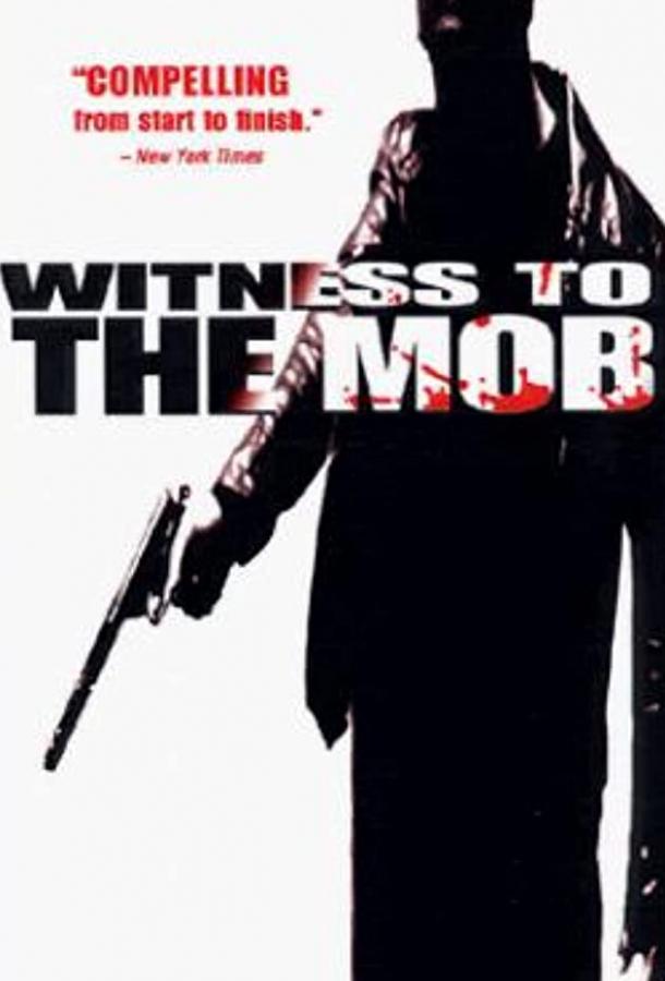 Свидетель против мафии (ТВ) (1998) 