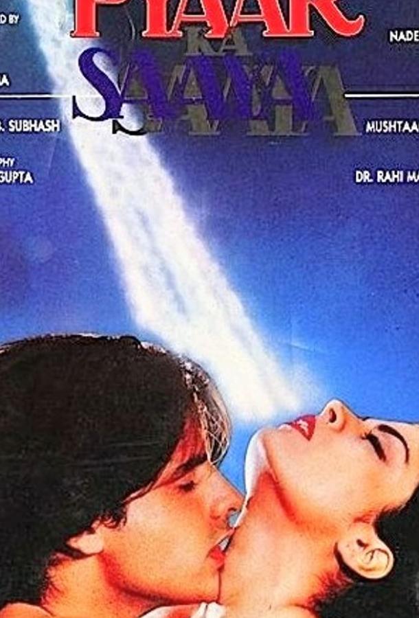 Призрак (1991) 