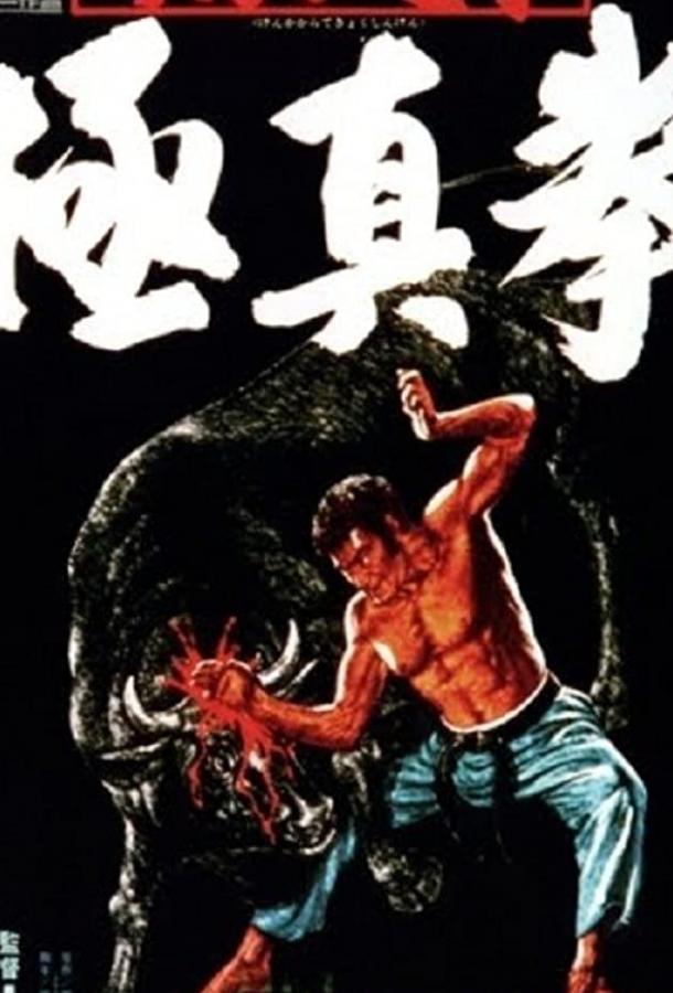 Обреченный на одиночество (1975) 