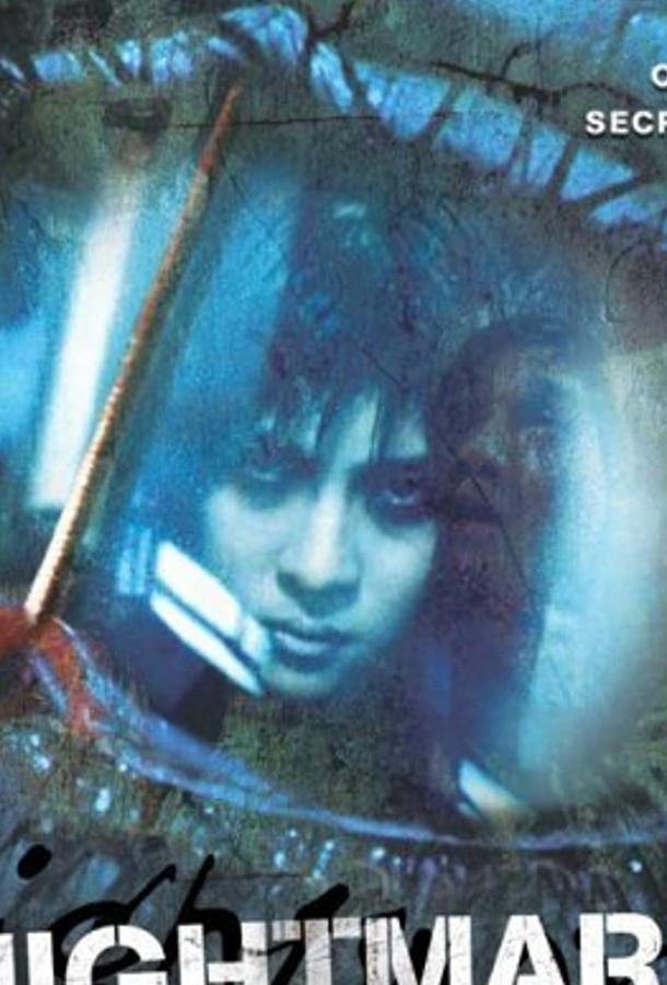Месть с того света (2000) 