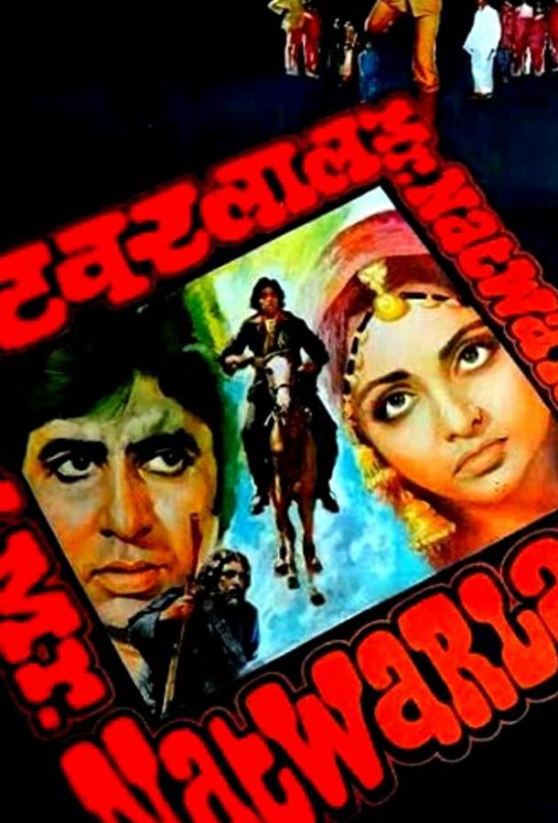 Отважный парень (1979) 