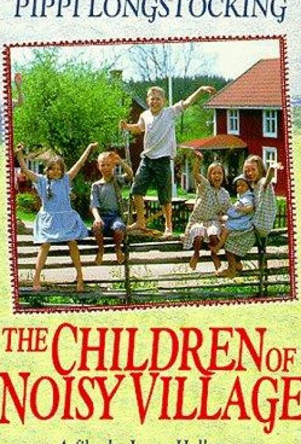 Дети из Бюллербю (1986) 