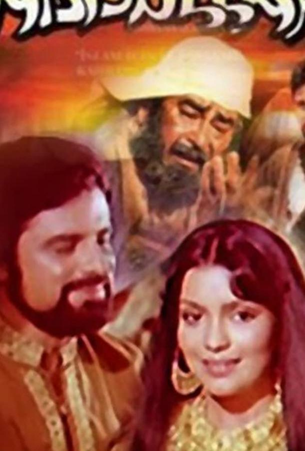 Абдулла (1980) 