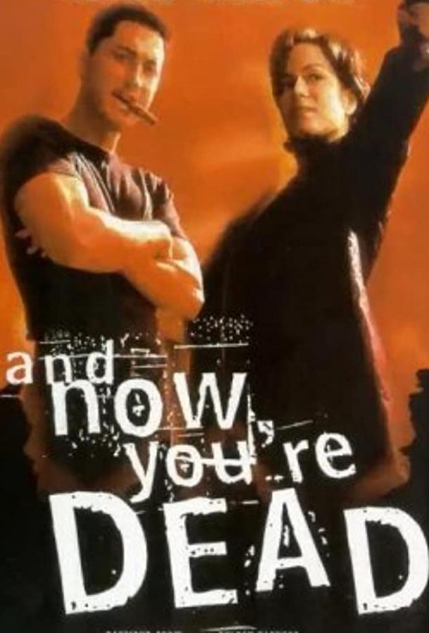 Входят орлы (1998) 