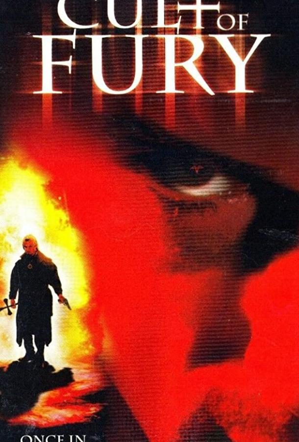 Карающий (2003) 